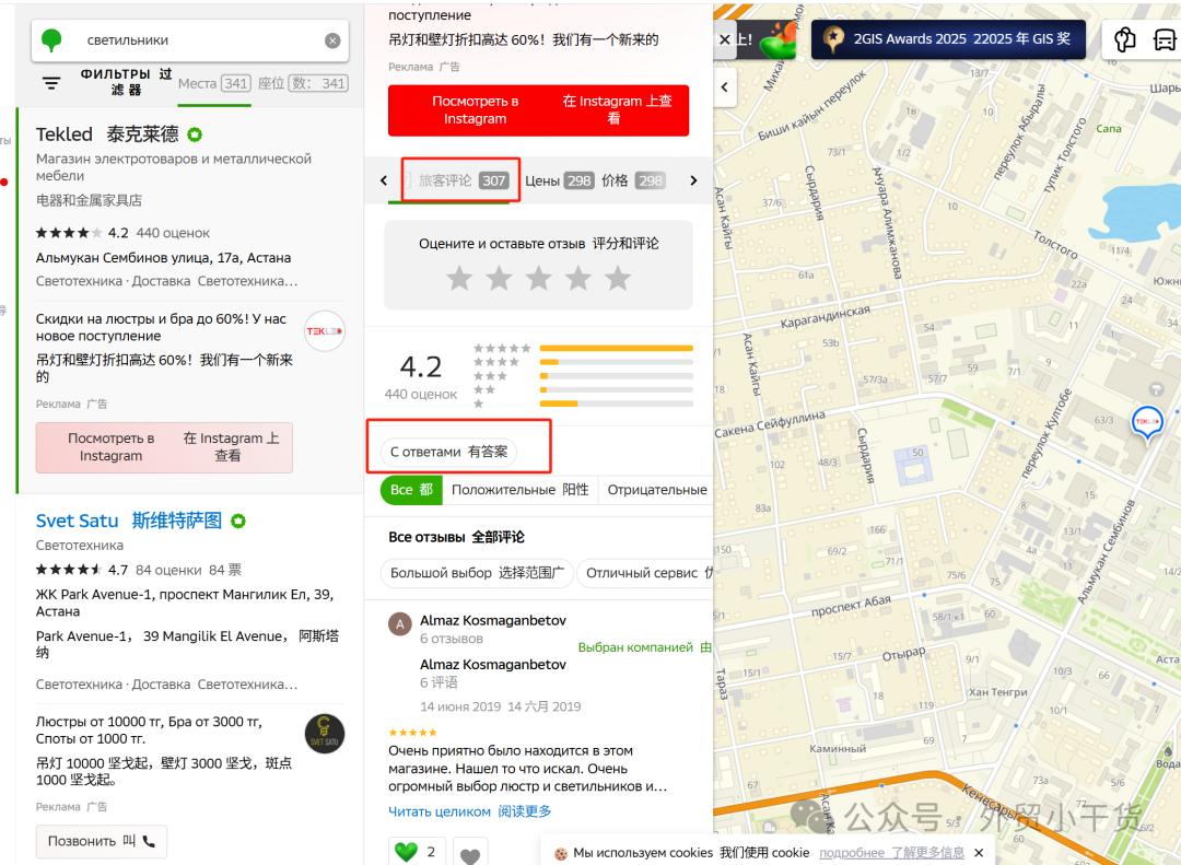 GIS地图开发客户_WhatsApp_哈萨克斯坦客户开发方法