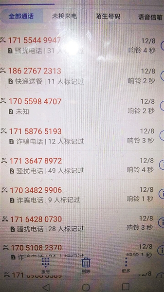 “呼死你”敲诈勒索罪_呼死你骚扰电话处理方法_呼到死软件下载