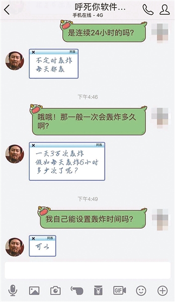 呼到死软件下载_呼死你骚扰电话处理方法_“呼死你”敲诈勒索罪