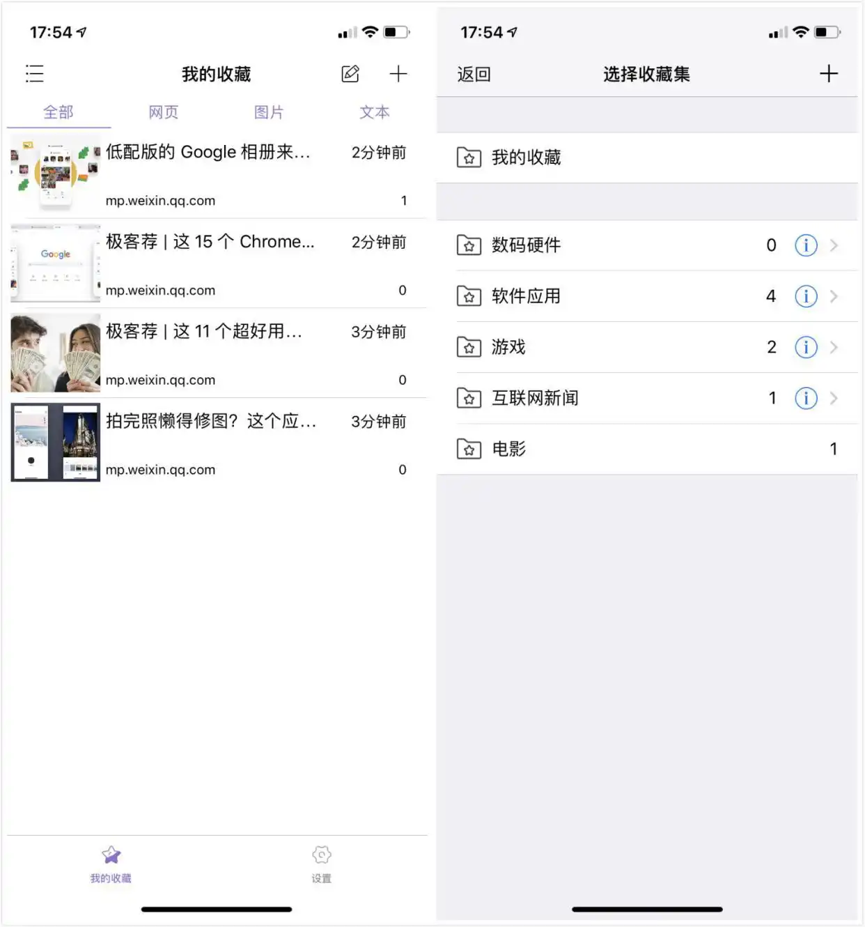 Pinbox网络收藏夹插件_收藏夹无法收藏网页_跨平台网页图片文字收藏