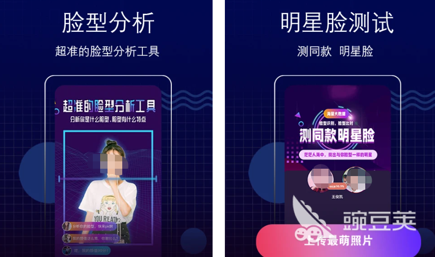 面相测试免费软件推荐_测试宝宝未来长相软件_智能AI脸型分析工具