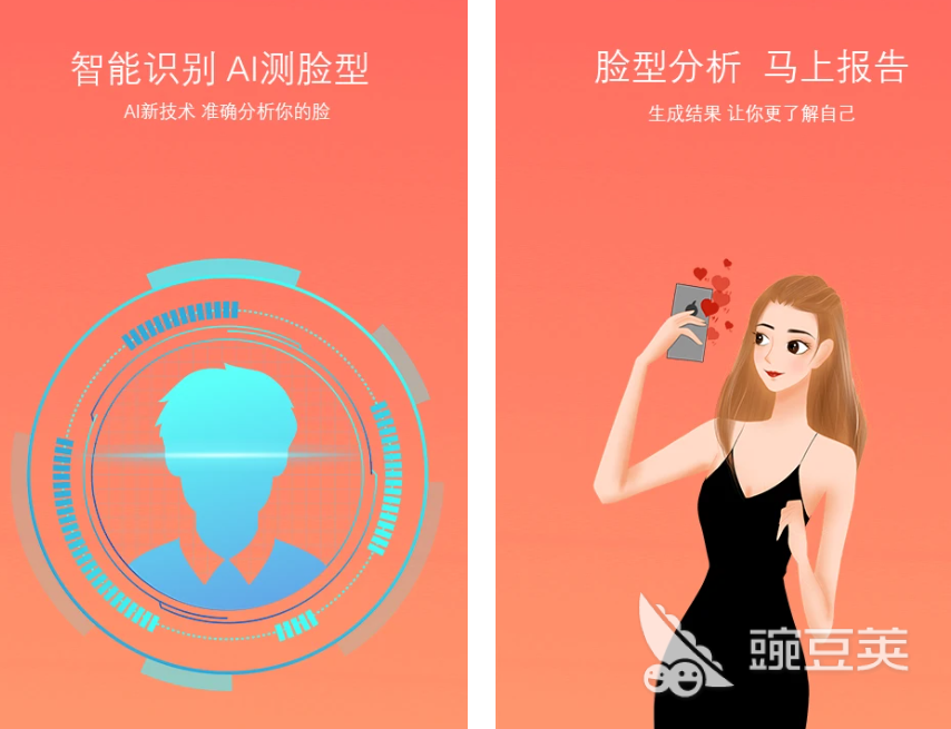 测试宝宝未来长相软件_面相测试免费软件推荐_智能AI脸型分析工具