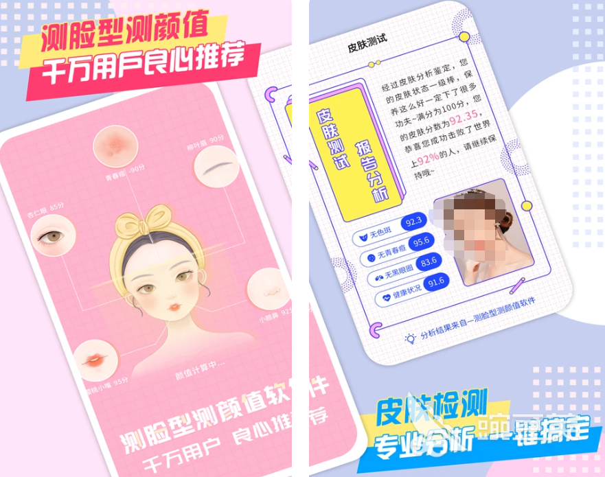 智能AI脸型分析工具_测试宝宝未来长相软件_面相测试免费软件推荐
