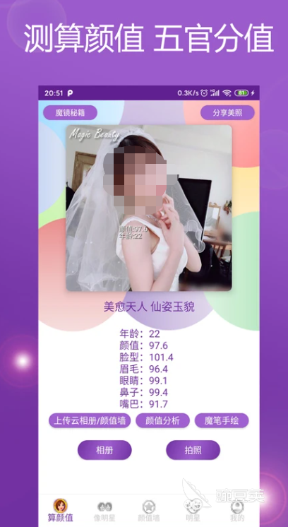 测试宝宝未来长相软件_面相测试免费软件推荐_智能AI脸型分析工具