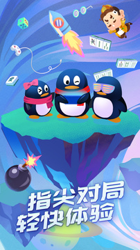 QQ游戏安卓版_腾讯QQ游戏大厅_qq游戏大厅拖拉机下载