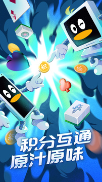 QQ游戏安卓版_qq游戏大厅拖拉机下载_腾讯QQ游戏大厅