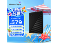 西部数据2TB移动硬盘537元