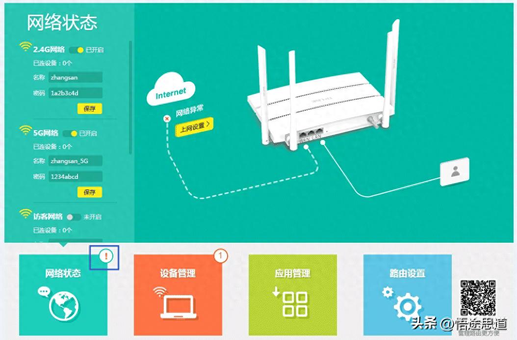 TP-Link路由器网络状态感叹号原因_tp link无线路由器设置好了上不了网_TP-Link路由器宽带故障排查