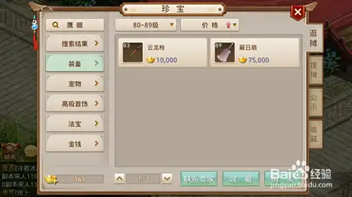 问道手游渠道服与官方服的区别？什么叫渠道服？