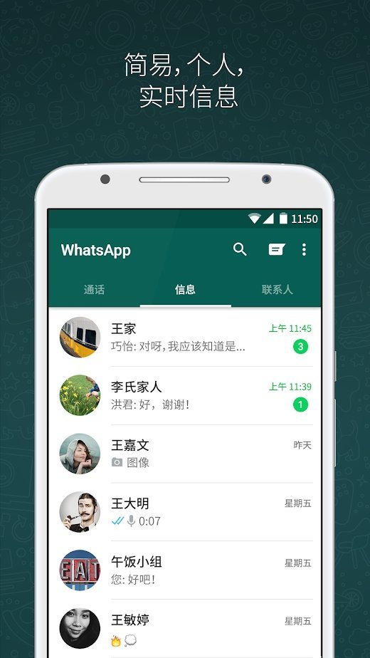 whatsapp最新版本下载2025-whatsapp