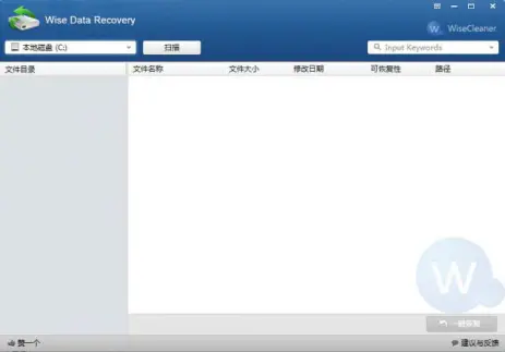 Wise Data Recovery 误删文件恢复 _免费硬盘数据恢复_ 免费硬盘数据恢复软件 
