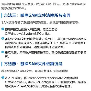  Windows XP 密码重置方法 _电脑密码重置 Windows XP _windows系统完整性检查