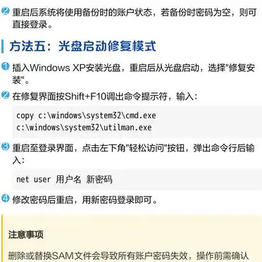 windows系统完整性检查_ Windows XP 密码重置方法 _电脑密码重置 Windows XP 
