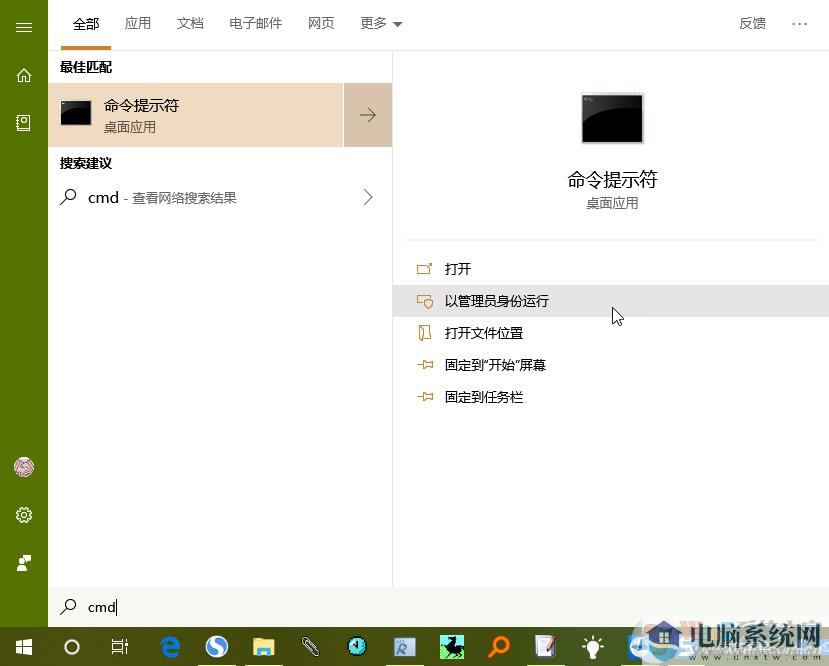 Win10如何禁用账户？禁用账户步骤