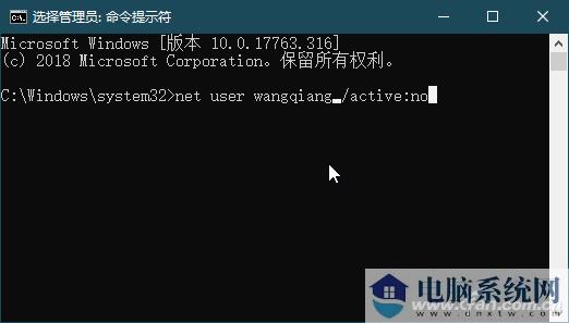 Win10如何禁用账户？禁用账户步骤