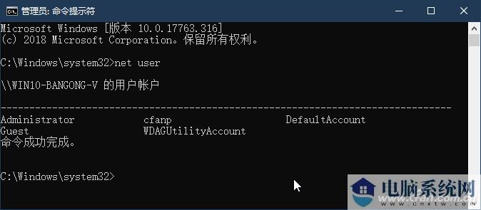 Win10如何禁用账户？禁用账户步骤