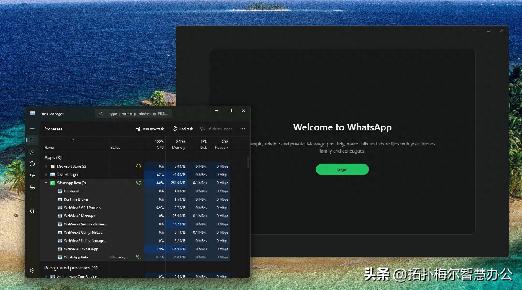 WhatsApp_WhatsApp 放弃 UWP WinUI 原因分析_WhatsApp Windows 11 WebView2 迁移