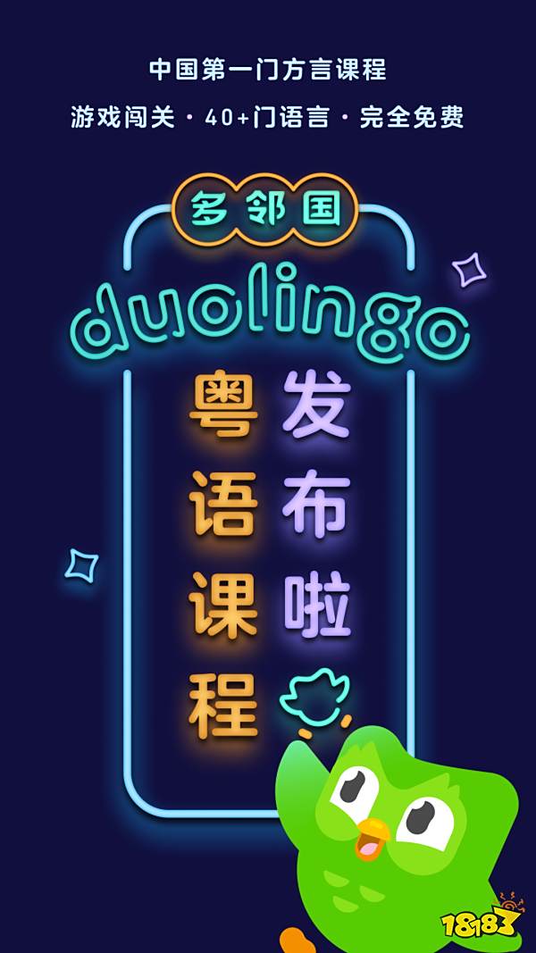 儿童英语学习软件推荐_幼儿英语启蒙APP_网上学英语什么手机软件好