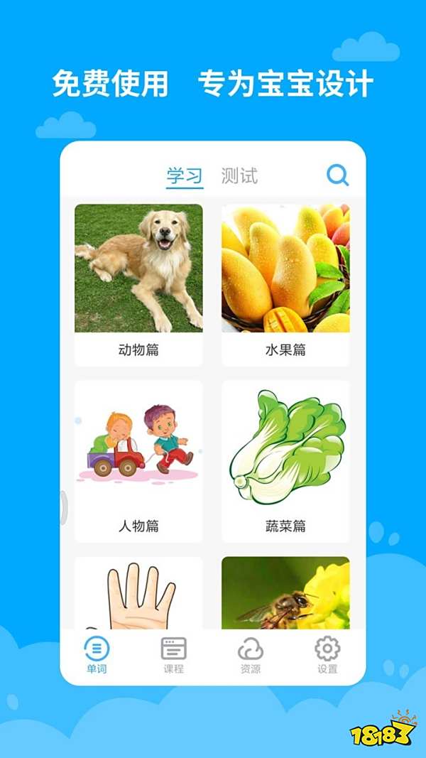儿童英语学习软件推荐_幼儿英语启蒙APP_网上学英语什么手机软件好