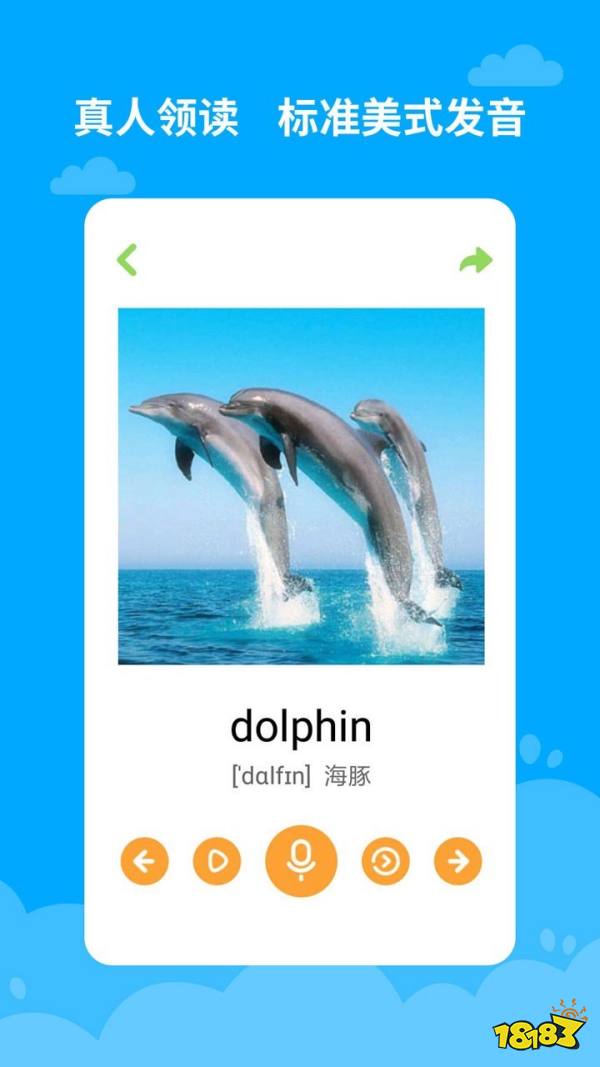 幼儿英语启蒙APP_网上学英语什么手机软件好_儿童英语学习软件推荐