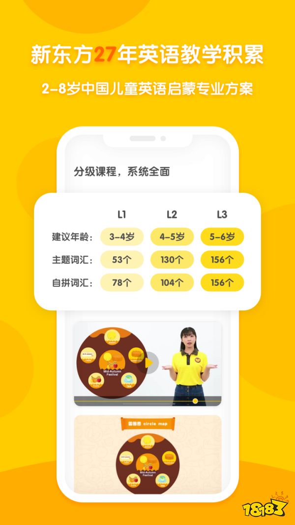 儿童英语学习软件推荐_幼儿英语启蒙APP_网上学英语什么手机软件好