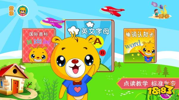 儿童英语学习软件推荐_幼儿英语启蒙APP_网上学英语什么手机软件好