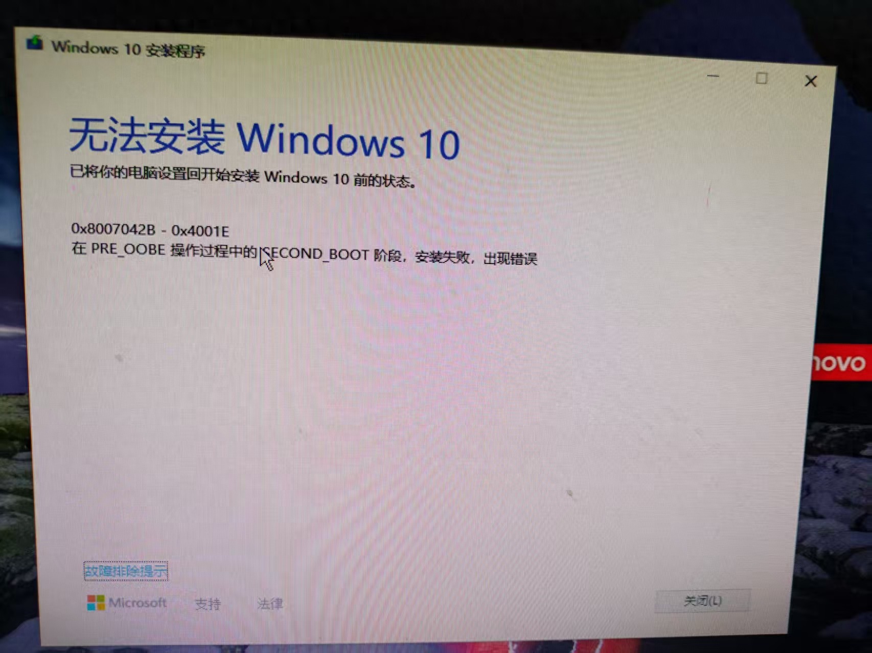装系统硬盘分区错误_联想台式机win10系统安装失败_固态硬盘win10安装问题