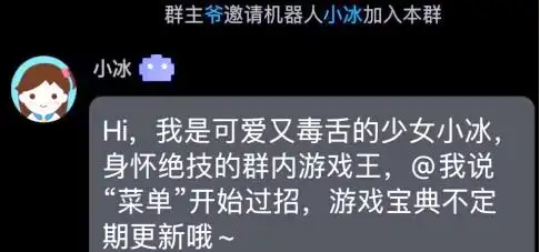 Clousx6软件使用方法_QQ机器人制作教程_qq小冰管理员特殊指令