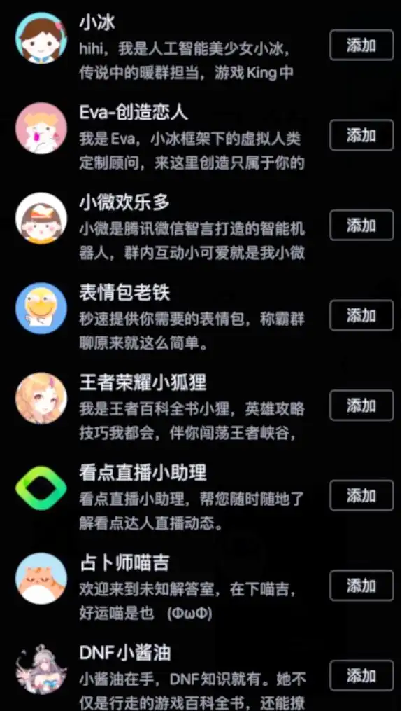 QQ机器人制作教程_Clousx6软件使用方法_qq小冰管理员特殊指令