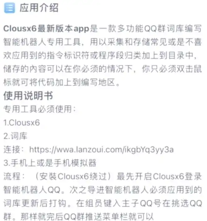 qq小冰管理员特殊指令_Clousx6软件使用方法_QQ机器人制作教程