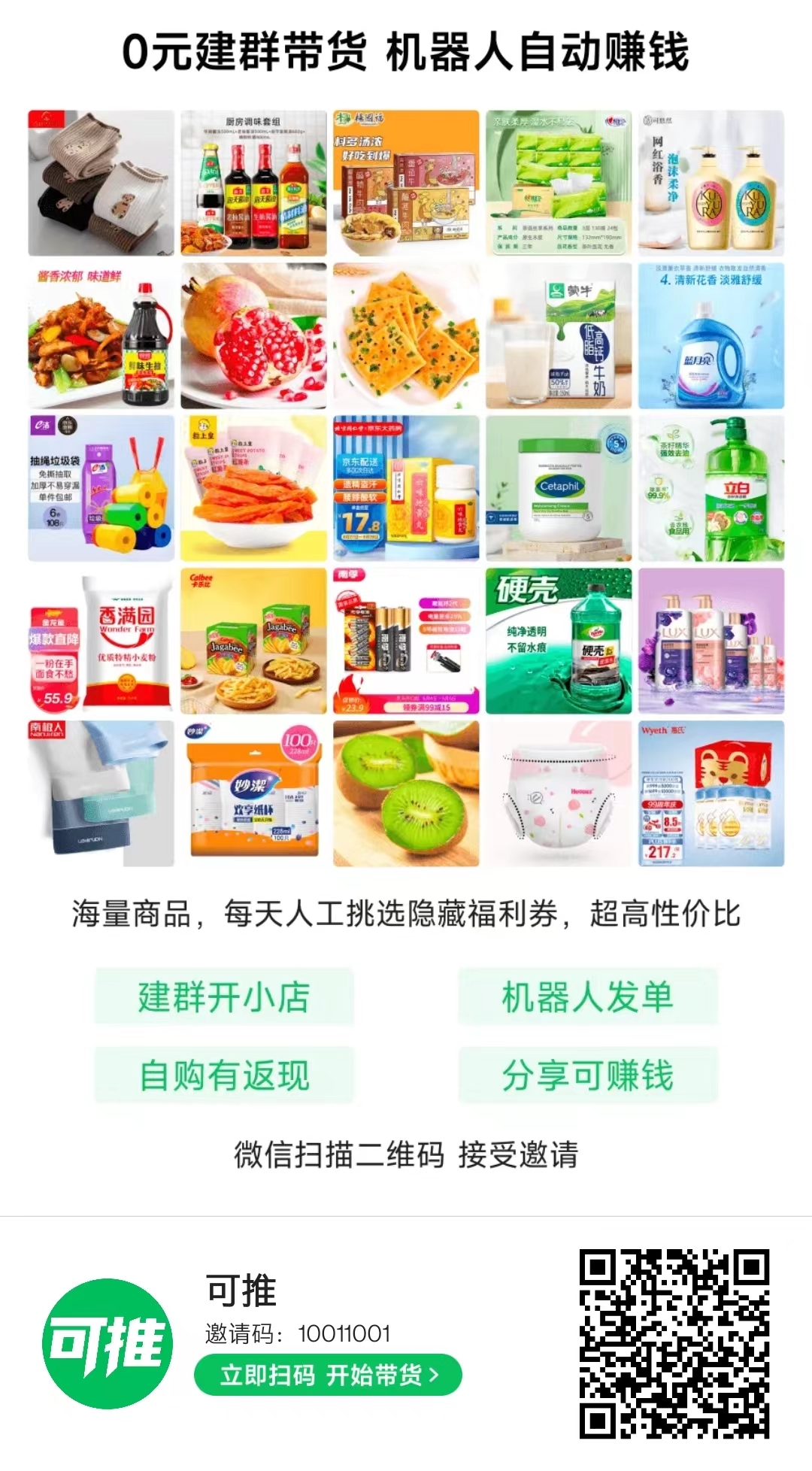短视频导购分销平台_淘宝客 没有网站_微信视频号电商返佣平台