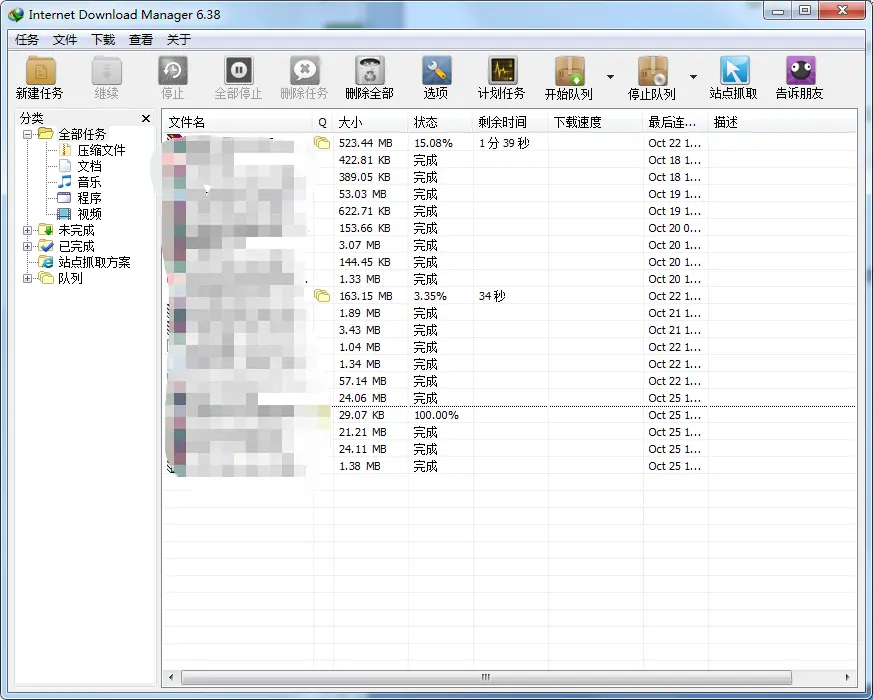 图2：idm主界面