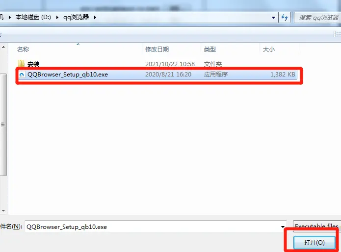 图5：导入exe文件