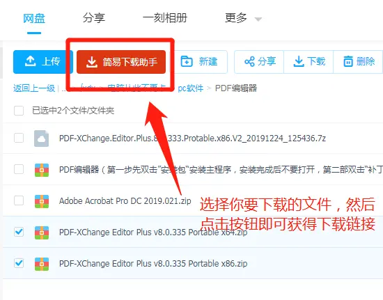 图9：获取下载链接