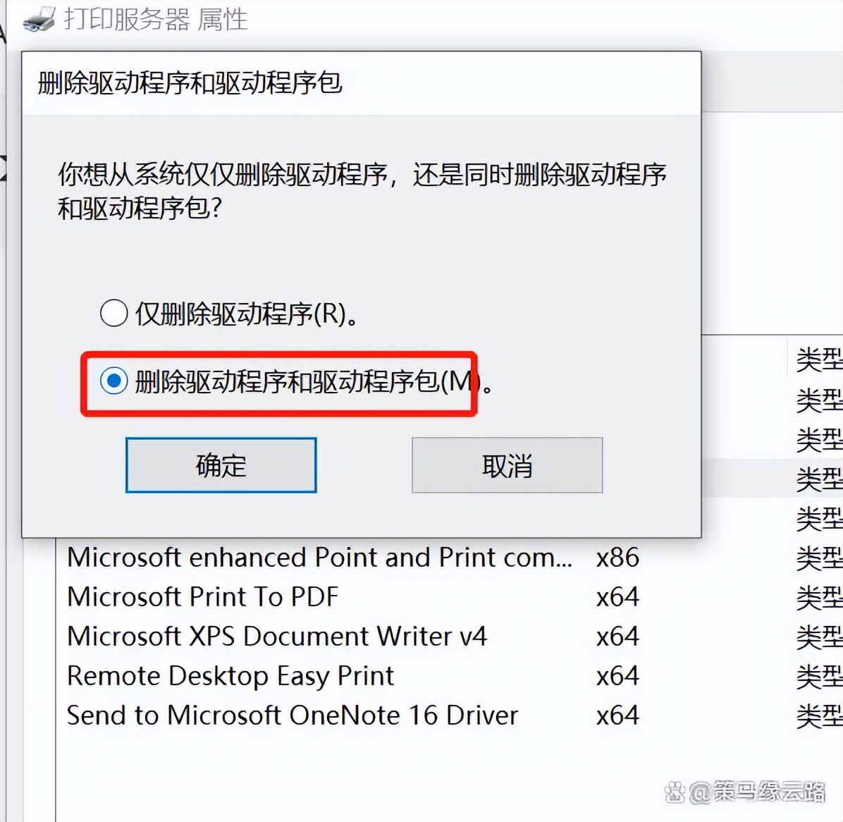 打印机错误状态解决方法_网络打印机故障排除_网络打印机异常结束