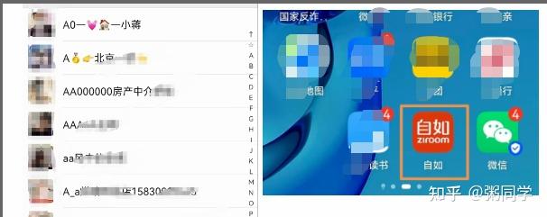 租房软件推荐_自如租房优势_租号玩上号器app