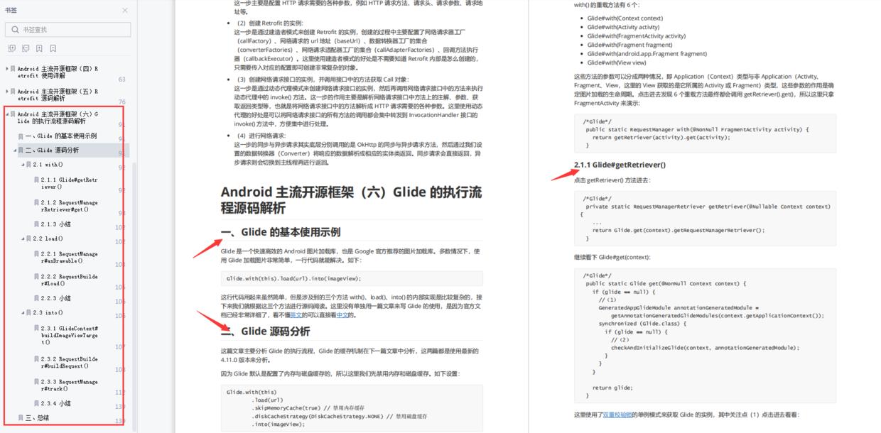 OkHttp源码分析_Android开源框架深度解析_安卓小程序查看源代码