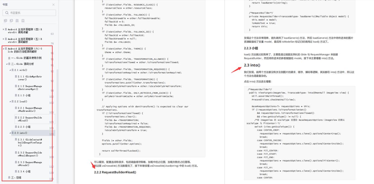 安卓小程序查看源代码_OkHttp源码分析_Android开源框架深度解析