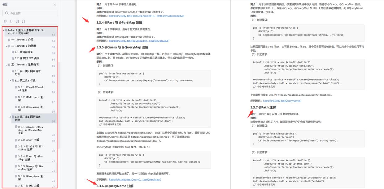 OkHttp源码分析_安卓小程序查看源代码_Android开源框架深度解析