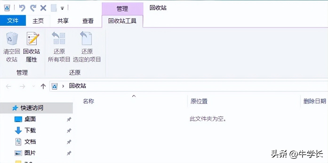 电脑文件不在回收站恢复方法_Shift + Delete 永久删除文件恢复_笔记本删除键不能用了