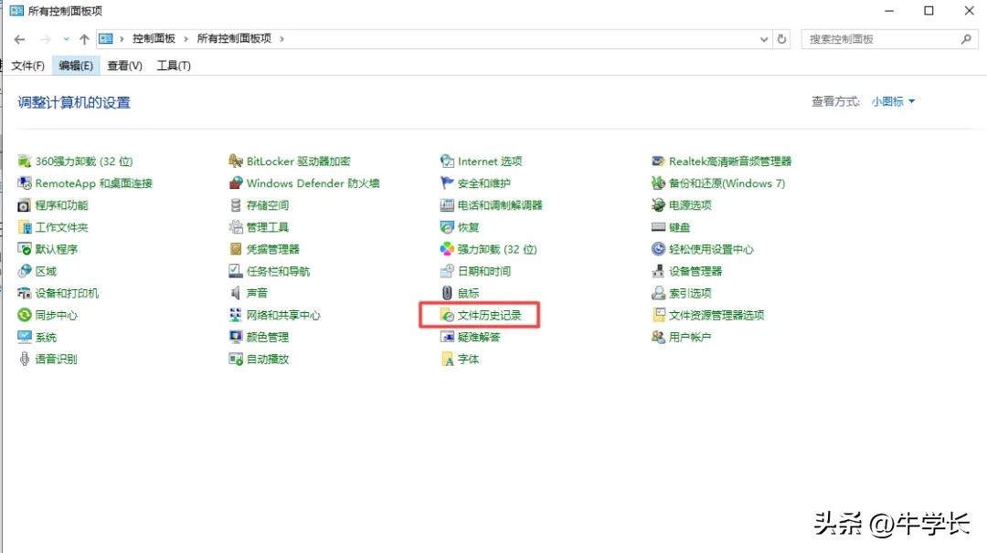 笔记本删除键不能用了_电脑文件不在回收站恢复方法_Shift + Delete 永久删除文件恢复