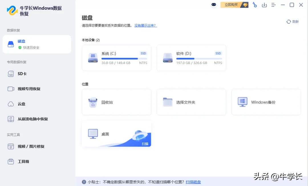 Shift + Delete 永久删除文件恢复_电脑文件不在回收站恢复方法_笔记本删除键不能用了