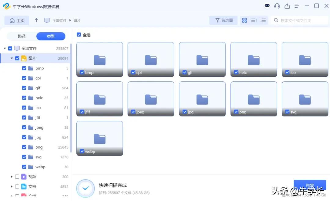 笔记本删除键不能用了_电脑文件不在回收站恢复方法_Shift + Delete 永久删除文件恢复