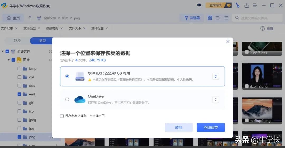 Shift + Delete 永久删除文件恢复_电脑文件不在回收站恢复方法_笔记本删除键不能用了