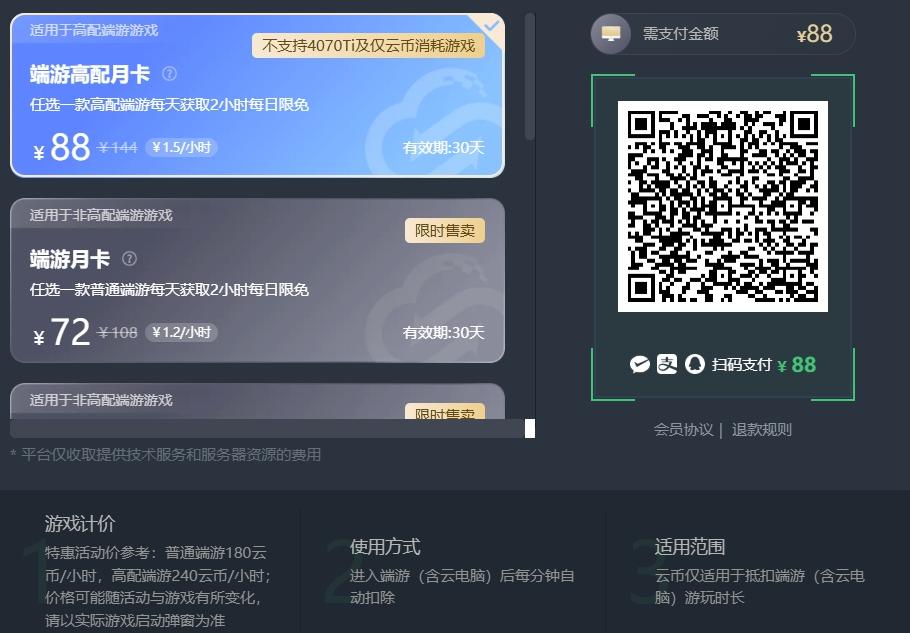 云游戏平台收费模式分析_移动端PC游戏解决方案_哪款平板电脑游戏好