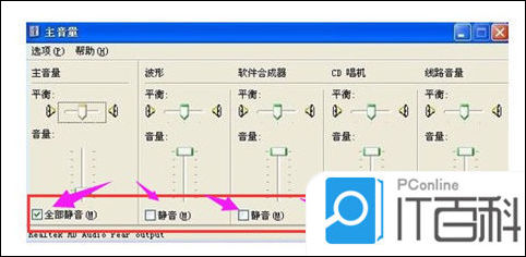 电脑没声音解决方法_声卡驱动重装教程_新电脑没声音怎么设置
