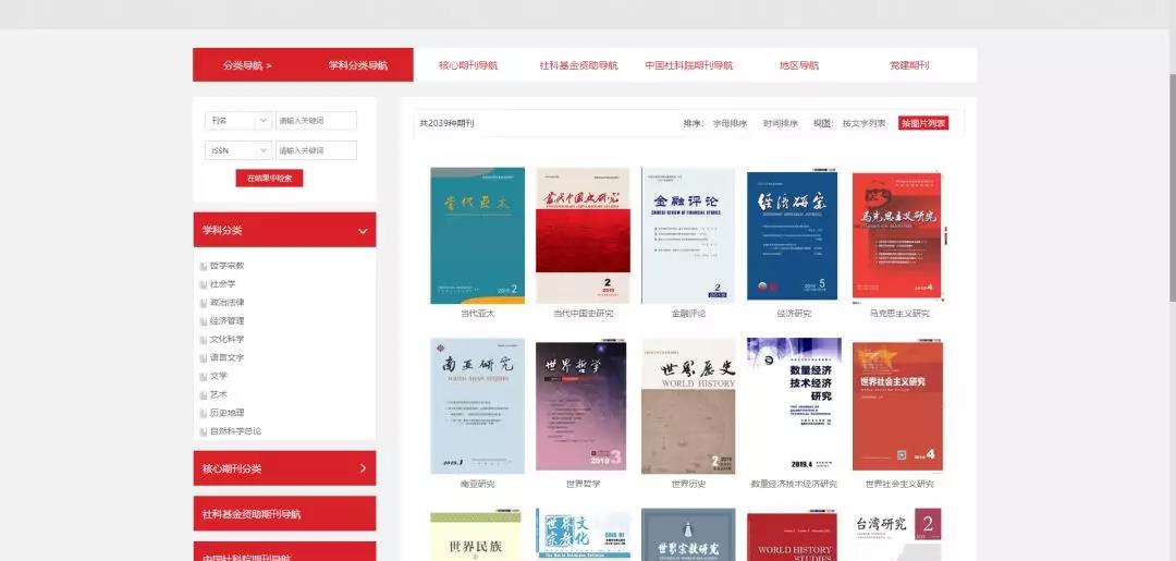 黑科技网站资源_编程源码免费资源_有些网站看不到源代码