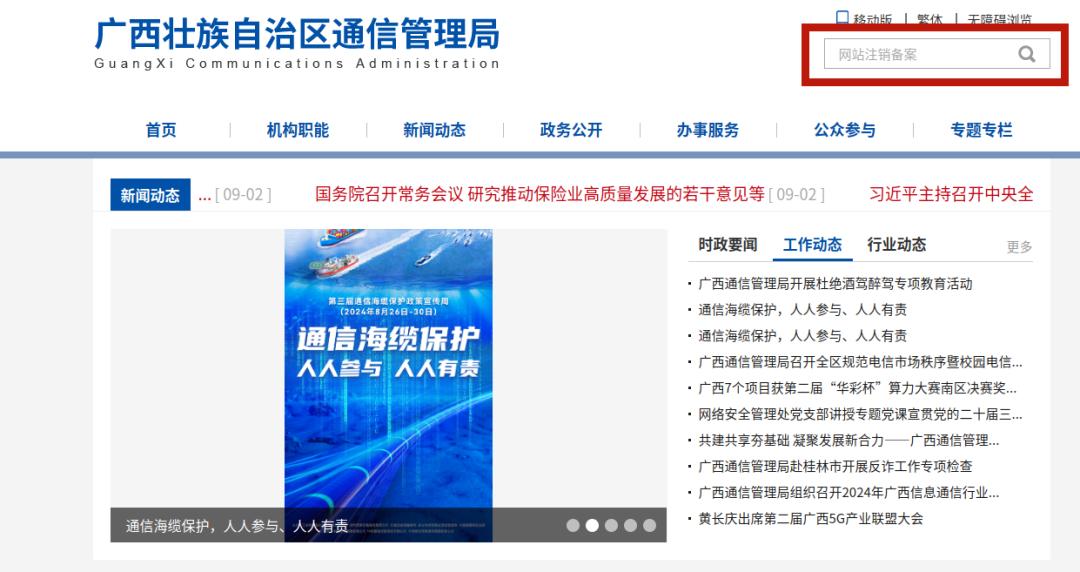 老域名失效拿笔记好_网站终止运行后注销备案的重要性_网站域名到期未注销的后果