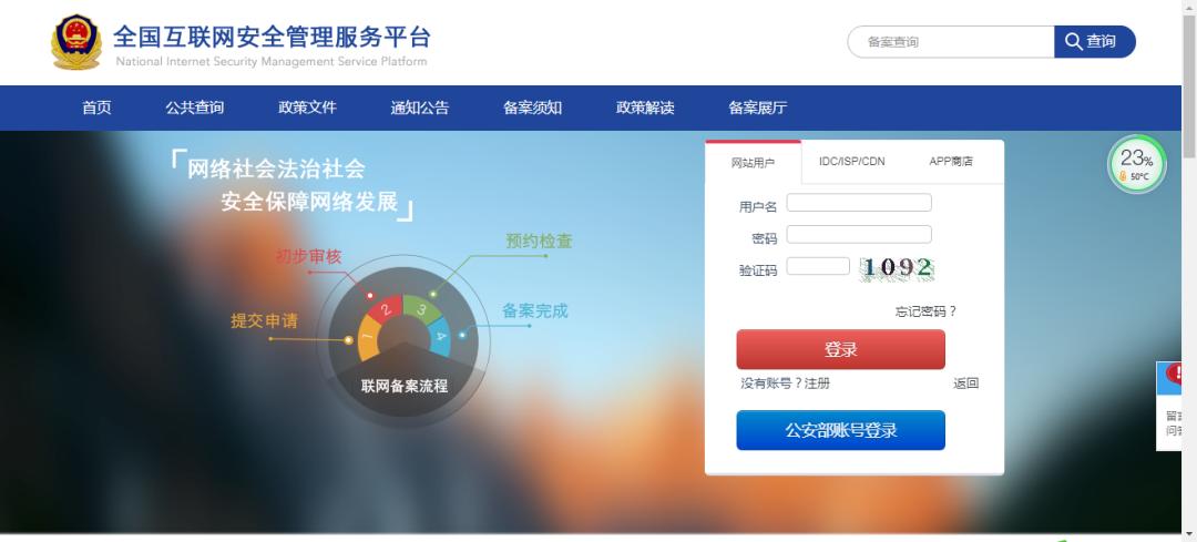 网站终止运行后注销备案的重要性_老域名失效拿笔记好_网站域名到期未注销的后果