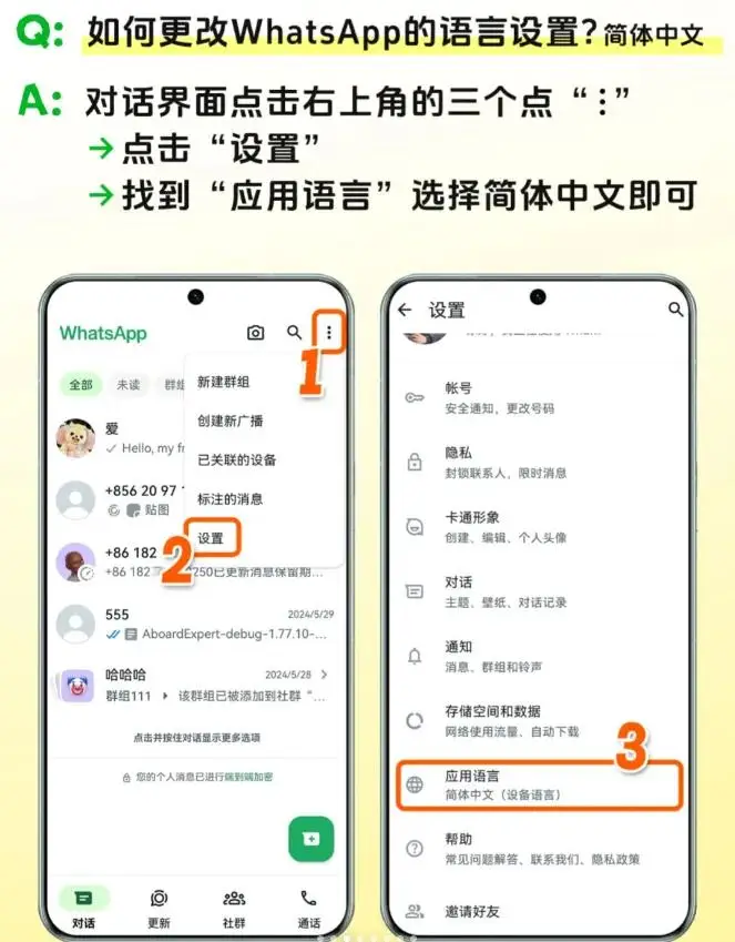 WhatsApp账号注册教程_WhatsApp_WhatsApp养号技巧